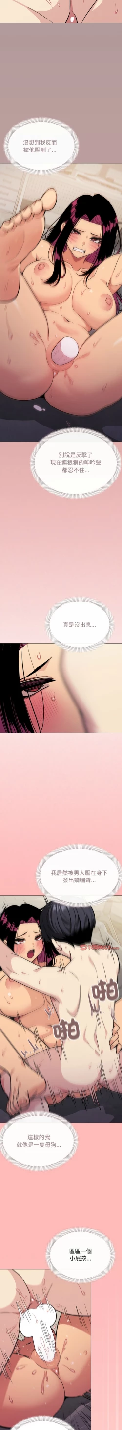 Page 187 of 缺德邻居难相处 | 缺德鄰居難相處 | 缺德鄰居麥相害 | 缺德邻居麦相害 1-14