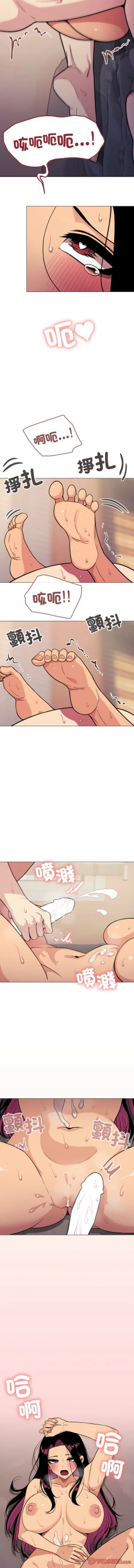 Page 192 of 缺德邻居难相处 | 缺德鄰居難相處 | 缺德鄰居麥相害 | 缺德邻居麦相害 1-14