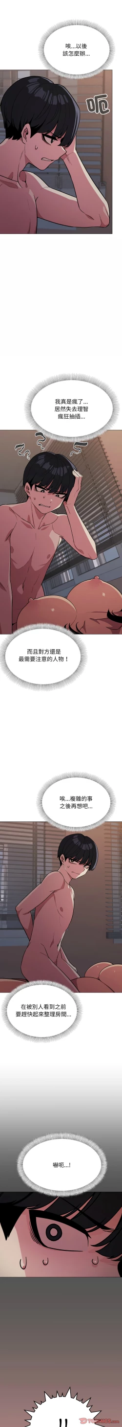 Page 204 of 缺德邻居难相处 | 缺德鄰居難相處 | 缺德鄰居麥相害 | 缺德邻居麦相害 1-14