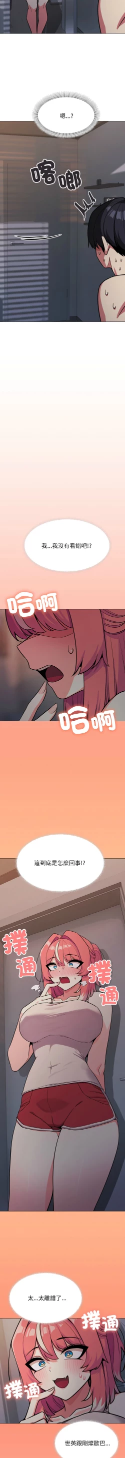 Page 206 of 缺德邻居难相处 | 缺德鄰居難相處 | 缺德鄰居麥相害 | 缺德邻居麦相害 1-14