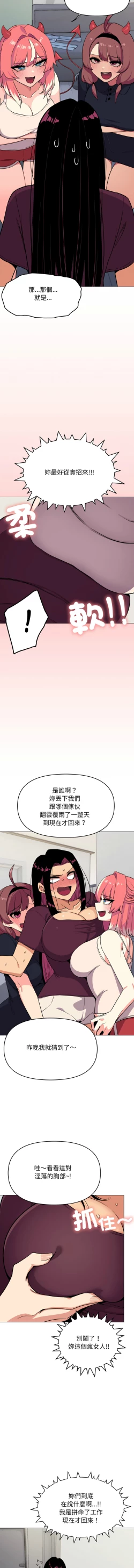 Page 209 of 缺德邻居难相处 | 缺德鄰居難相處 | 缺德鄰居麥相害 | 缺德邻居麦相害 1-14