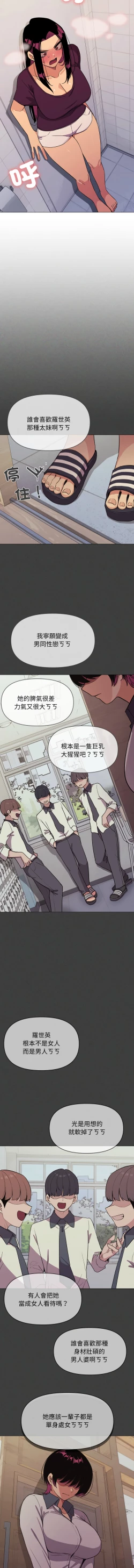 Page 212 of 缺德邻居难相处 | 缺德鄰居難相處 | 缺德鄰居麥相害 | 缺德邻居麦相害 1-14