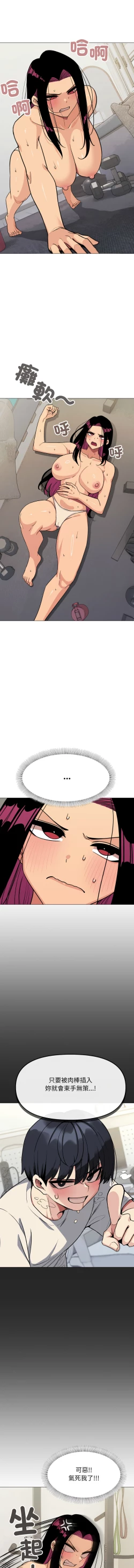 Page 224 of 缺德邻居难相处 | 缺德鄰居難相處 | 缺德鄰居麥相害 | 缺德邻居麦相害 1-14