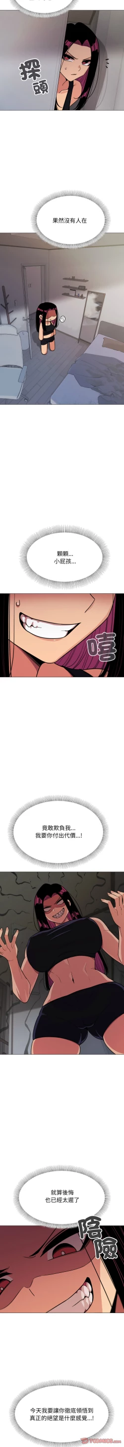 Page 228 of 缺德邻居难相处 | 缺德鄰居難相處 | 缺德鄰居麥相害 | 缺德邻居麦相害 1-14