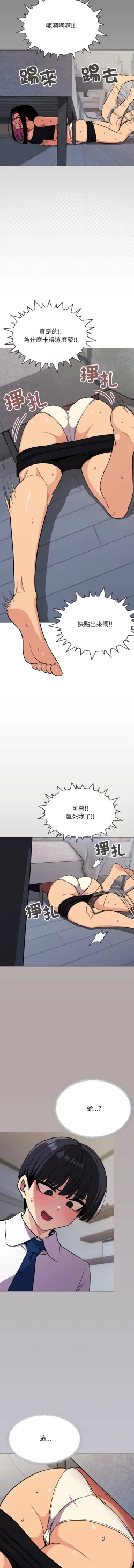 Page 232 of 缺德邻居难相处 | 缺德鄰居難相處 | 缺德鄰居麥相害 | 缺德邻居麦相害 1-14