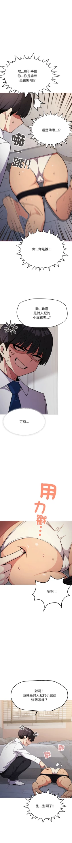 Page 236 of 缺德邻居难相处 | 缺德鄰居難相處 | 缺德鄰居麥相害 | 缺德邻居麦相害 1-14