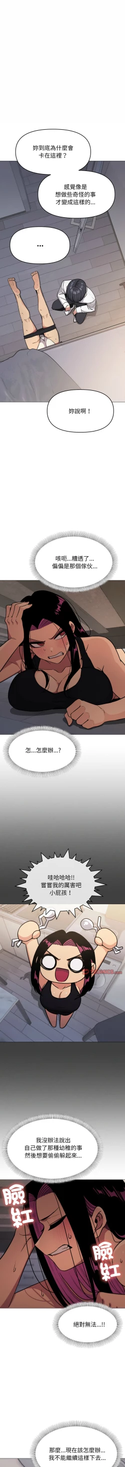 Page 237 of 缺德邻居难相处 | 缺德鄰居難相處 | 缺德鄰居麥相害 | 缺德邻居麦相害 1-14