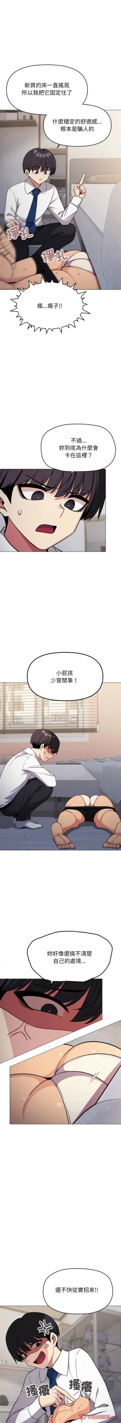 Page 240 of 缺德邻居难相处 | 缺德鄰居難相處 | 缺德鄰居麥相害 | 缺德邻居麦相害 1-14