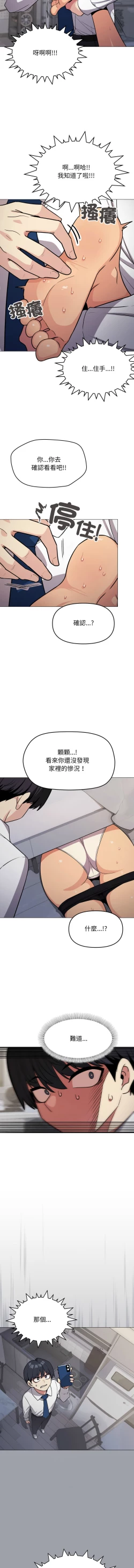 Page 241 of 缺德邻居难相处 | 缺德鄰居難相處 | 缺德鄰居麥相害 | 缺德邻居麦相害 1-14