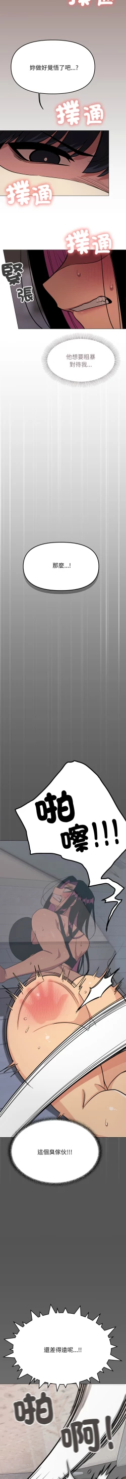 Page 246 of 缺德邻居难相处 | 缺德鄰居難相處 | 缺德鄰居麥相害 | 缺德邻居麦相害 1-14