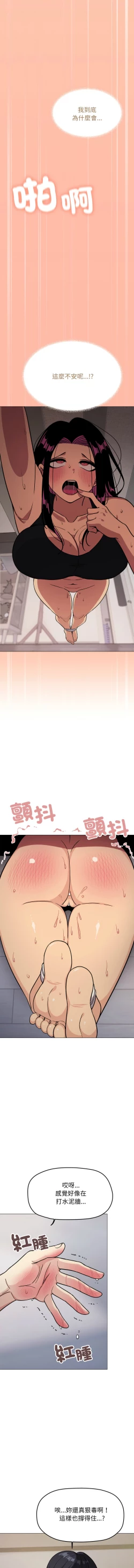 Page 249 of 缺德邻居难相处 | 缺德鄰居難相處 | 缺德鄰居麥相害 | 缺德邻居麦相害 1-14