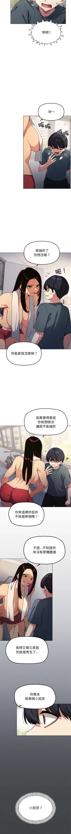 Page 24 of 缺德邻居难相处 | 缺德鄰居難相處 | 缺德鄰居麥相害 | 缺德邻居麦相害 1-14