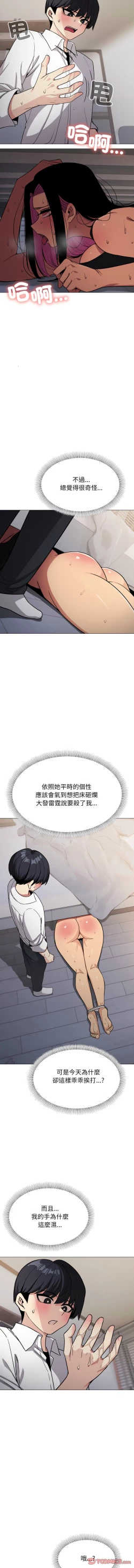 Page 250 of 缺德邻居难相处 | 缺德鄰居難相處 | 缺德鄰居麥相害 | 缺德邻居麦相害 1-14