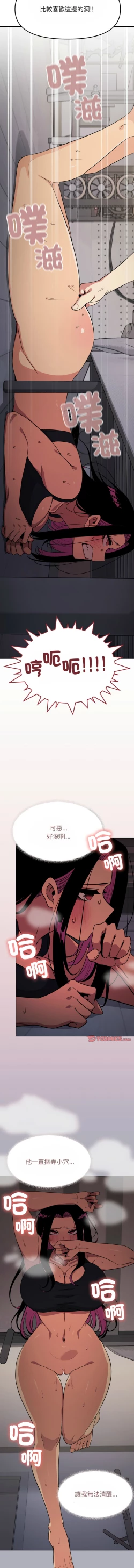 Page 258 of 缺德邻居难相处 | 缺德鄰居難相處 | 缺德鄰居麥相害 | 缺德邻居麦相害 1-14