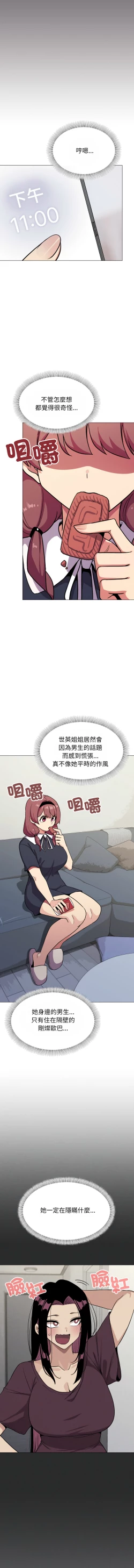 Page 265 of 缺德邻居难相处 | 缺德鄰居難相處 | 缺德鄰居麥相害 | 缺德邻居麦相害 1-14