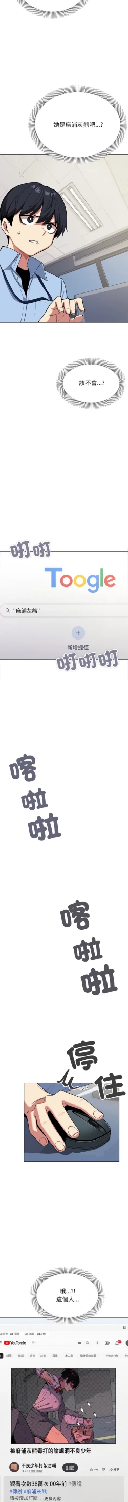 Page 37 of 缺德邻居难相处 | 缺德鄰居難相處 | 缺德鄰居麥相害 | 缺德邻居麦相害 1-14