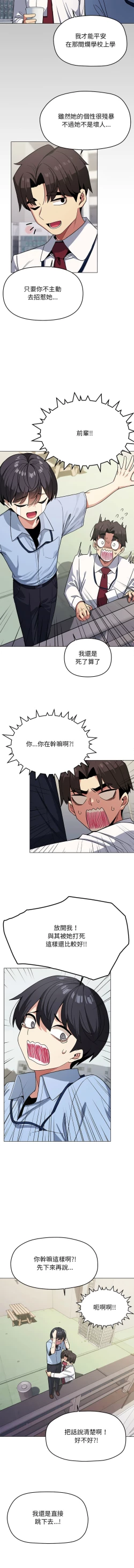 Page 41 of 缺德邻居难相处 | 缺德鄰居難相處 | 缺德鄰居麥相害 | 缺德邻居麦相害 1-14