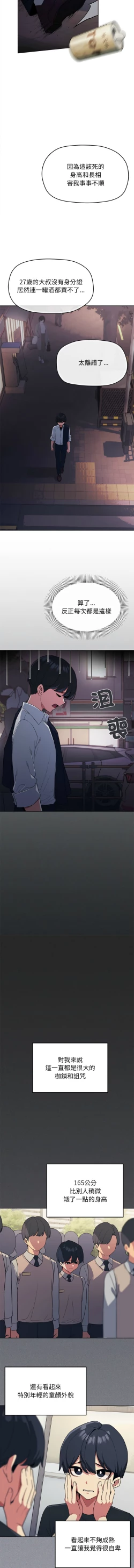 Page 6 of 缺德邻居难相处 | 缺德鄰居難相處 | 缺德鄰居麥相害 | 缺德邻居麦相害 1-14