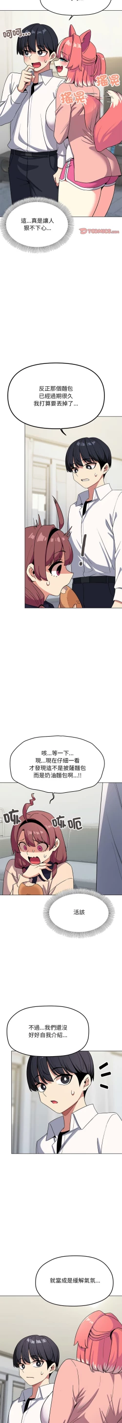 Page 72 of 缺德邻居难相处 | 缺德鄰居難相處 | 缺德鄰居麥相害 | 缺德邻居麦相害 1-14