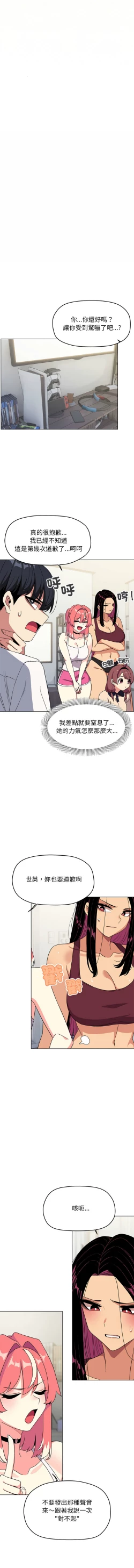 Page 80 of 缺德邻居难相处 | 缺德鄰居難相處 | 缺德鄰居麥相害 | 缺德邻居麦相害 1-14