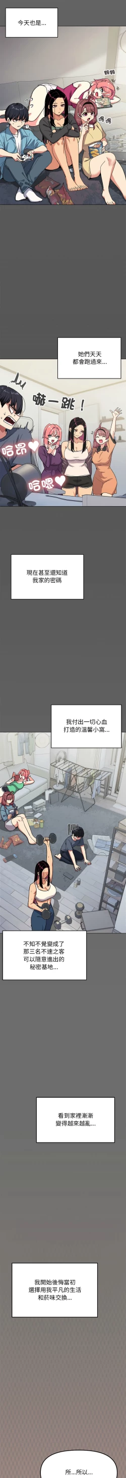 Page 93 of 缺德邻居难相处 | 缺德鄰居難相處 | 缺德鄰居麥相害 | 缺德邻居麦相害 1-14