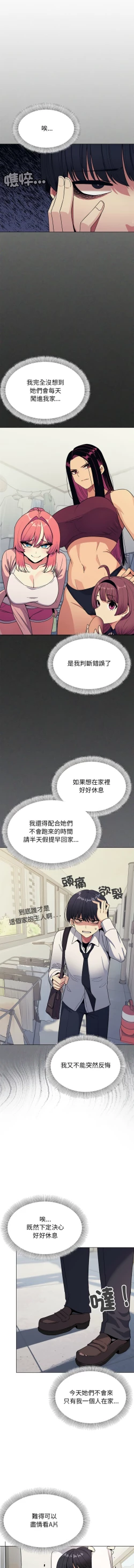 Page 96 of 缺德邻居难相处 | 缺德鄰居難相處 | 缺德鄰居麥相害 | 缺德邻居麦相害 1-14