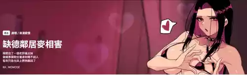 Download 缺德邻居难相处 | 缺德鄰居難相處 | 缺德鄰居麥相害 | 缺德邻居麦相害 1-14