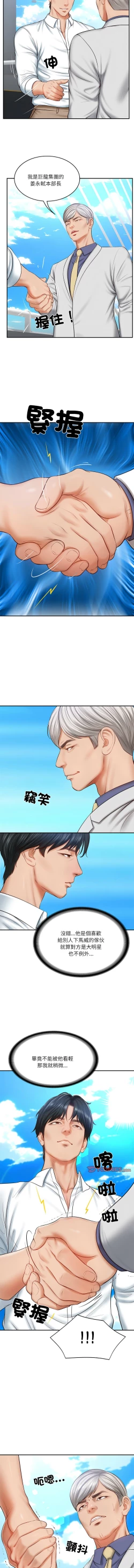 Page 105 of 财阀家的女婿 | 財閥家的女婿 1-10