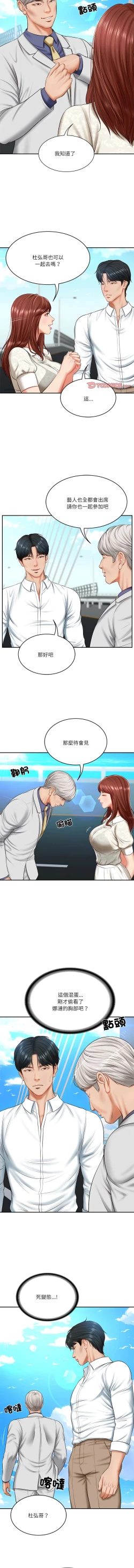 Page 108 of 财阀家的女婿 | 財閥家的女婿 1-10