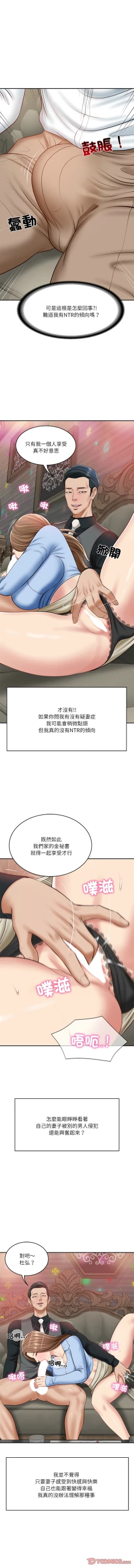 Page 128 of 财阀家的女婿 | 財閥家的女婿 1-10