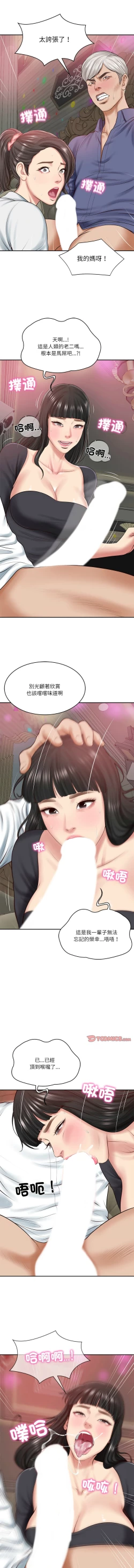 Page 131 of 财阀家的女婿 | 財閥家的女婿 1-10