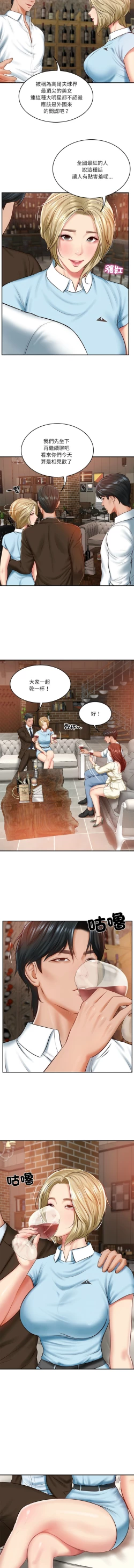 Page 155 of 财阀家的女婿 | 財閥家的女婿 1-10