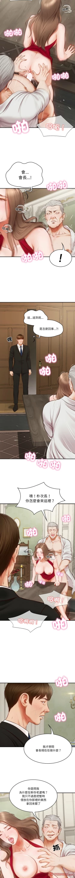 Page 15 of 财阀家的女婿 | 財閥家的女婿 1-10