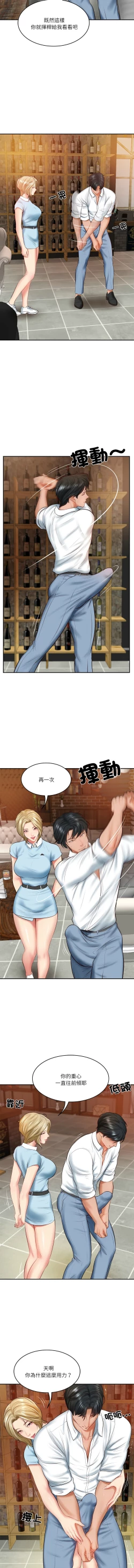 Page 162 of 财阀家的女婿 | 財閥家的女婿 1-10