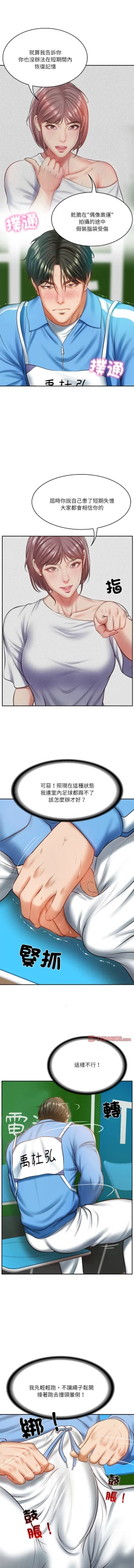 Page 44 of 财阀家的女婿 | 財閥家的女婿 1-10