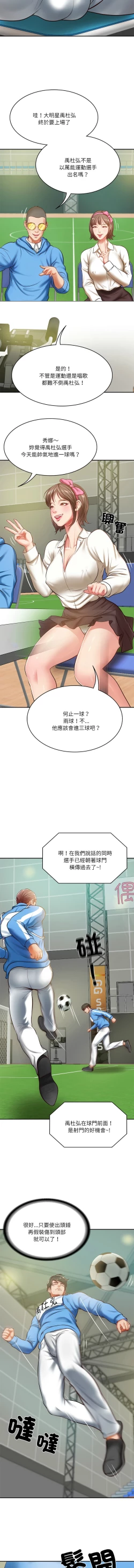 Page 45 of 财阀家的女婿 | 財閥家的女婿 1-10