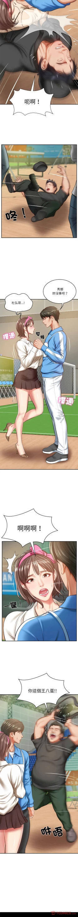 Page 49 of 财阀家的女婿 | 財閥家的女婿 1-10