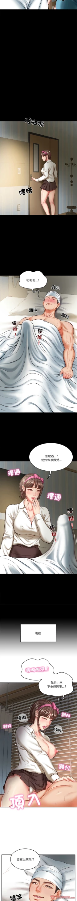 Page 57 of 财阀家的女婿 | 財閥家的女婿 1-10