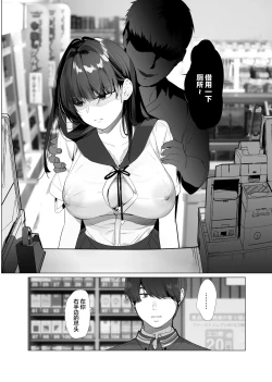 Page 23 of Boku ga Seishori Pet ni Ochiru Made - Iinari Gal to NTR Gal to | 在我彻底沦为性处理宠物之前—与百依百顺辣妹和NTR辣妹