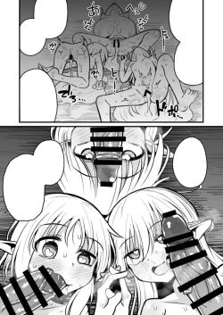 Page 160 of Kairaku ni Ochiru