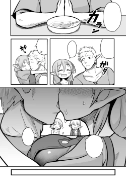 Page 85 of Kairaku ni Ochiru