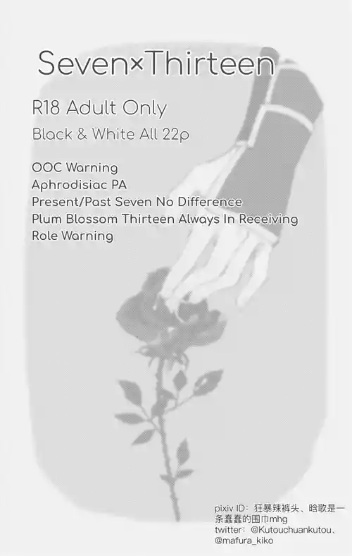 Download Seven×Thirteen