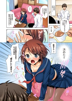 Page 4 of JK嫁桜の課外授業 1話【フルカラー版】