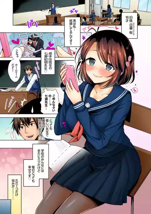 Download JK嫁桜の課外授業 1話【フルカラー版】