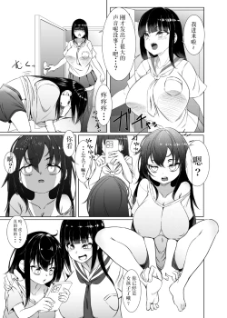 Page 4 of Yappa TS Downer Jitome Kuma Koime Loli Kyonyuu shika Katansan ni Naru made 1 | 果然还是TS黑眼圈雌小鬼巨乳萝莉最棒了1