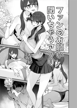 Page 1 of Fan no Onegai Kiichau Appli | App That Makes Idols Grant Any Request From A Fan