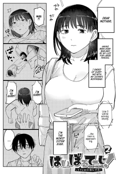 Page 25 of Hai Boruteji! - 17cm ni Koishiteru | High Voltage! 17cm Deep in Love!