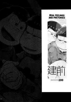 Page 5 of Momoiro netsu tsuki sōshūhen sairoku