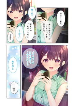 Page 38 of Gaman Ga Dekinai Doutei Aniki To Sunao Ni Narenai Hankou Imouto