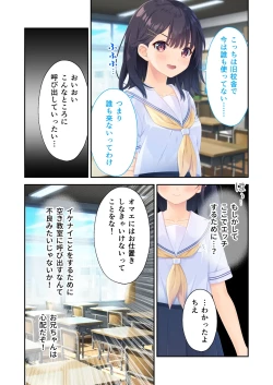 Page 83 of Gaman Ga Dekinai Doutei Aniki To Sunao Ni Narenai Hankou Imouto